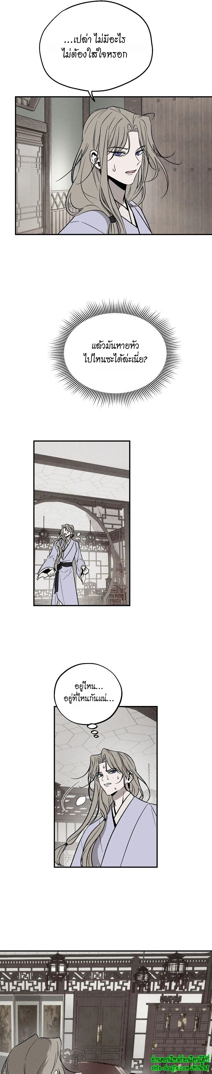 Isekai Slave Master EP 5